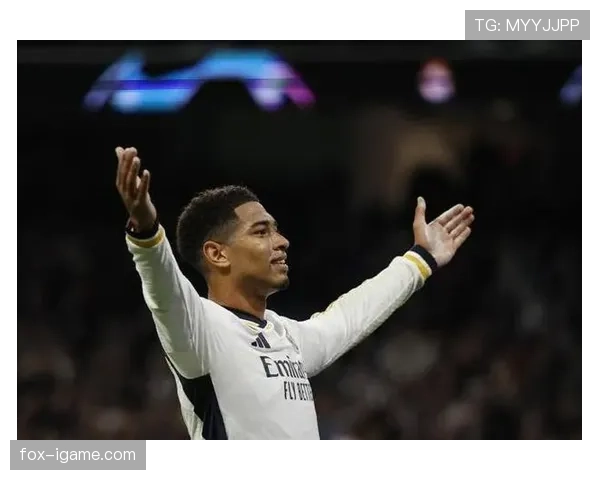 贝林厄姆庆祝动作背后的故事：从灵感到球场上的个性表达